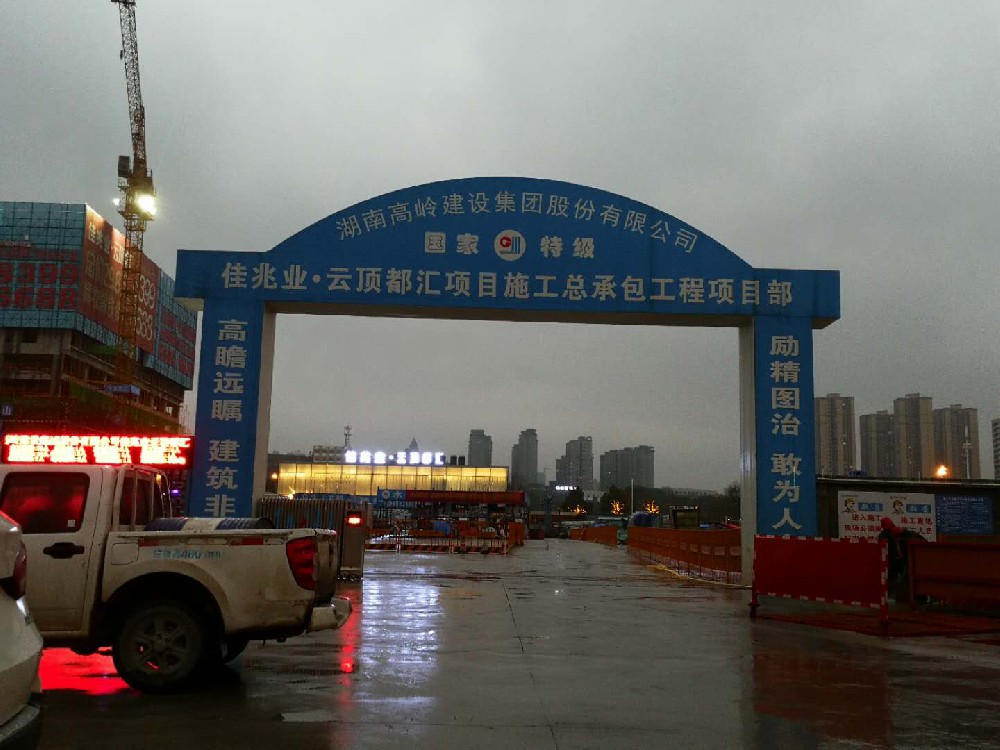 公司與高嶺集團(tuán)達(dá)成中聯(lián)塔吊出租協(xié)議用在佳兆業(yè)·云頂都匯項(xiàng)目 公司與高嶺集團(tuán)達(dá)成中聯(lián)塔吊出租協(xié)議用在佳兆業(yè)·云頂都匯項(xiàng)目