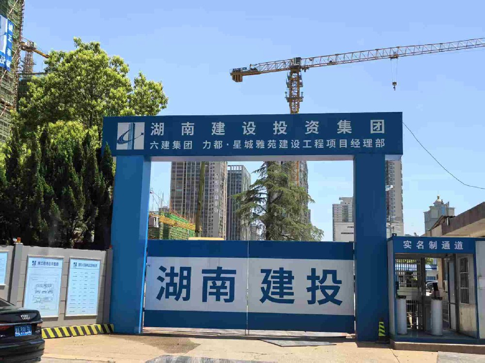 公司塔吊出租至長(zhǎng)沙力都·星城雅苑項(xiàng)目 公司塔吊出租至長(zhǎng)沙力都·星城雅苑項(xiàng)目